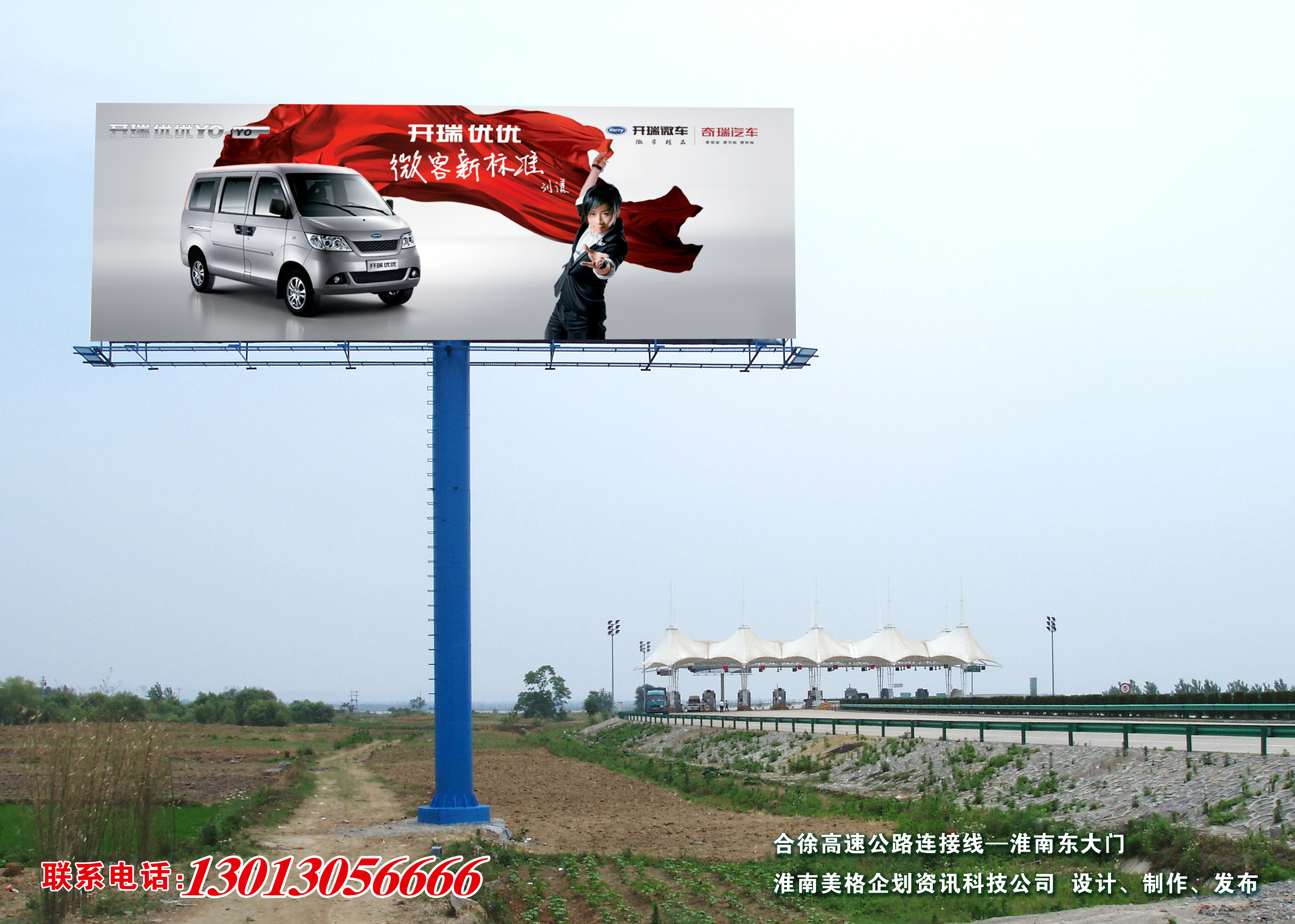 智承宏志 重慶高速公路T型牌廣告制作與發(fā)布服務(wù)